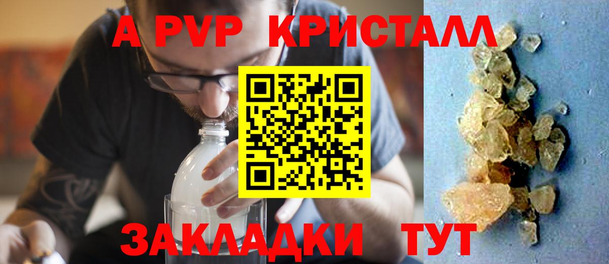 APVP крисы CK Нововоронеж