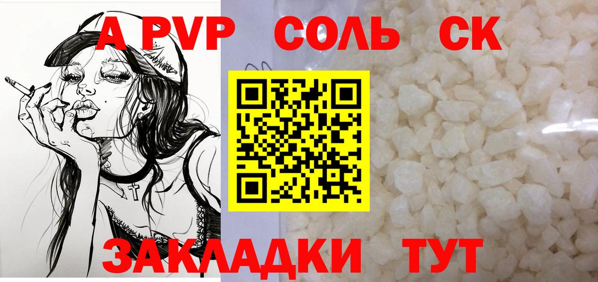 APVP мука  A-PVP мука  Alpha PVP мука  Нововоронеж  A PVP  Вход с VPN 
