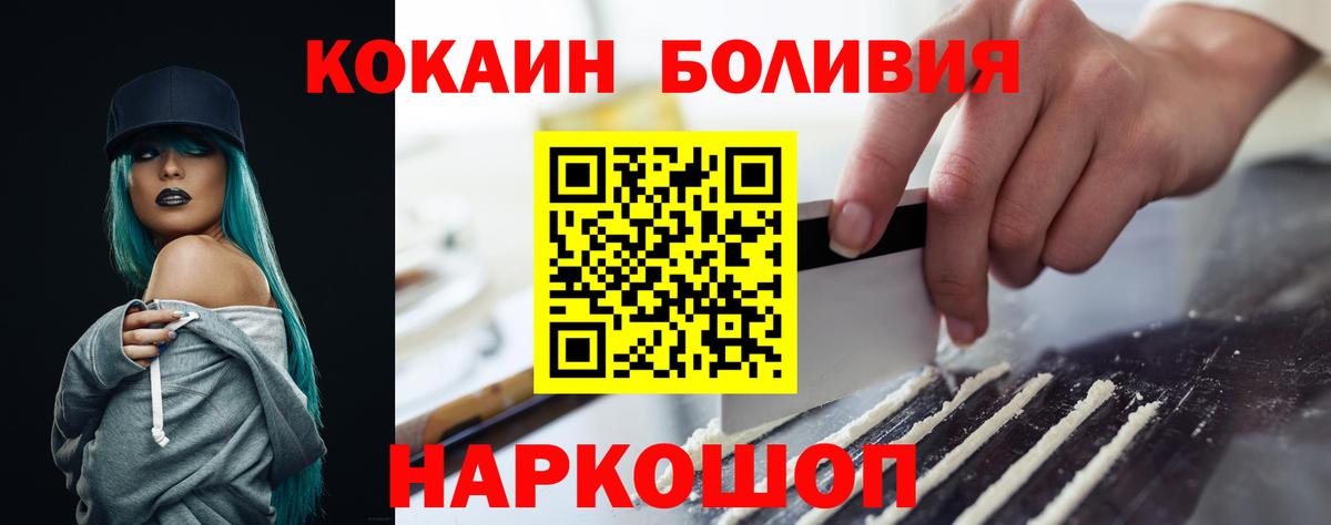 COCAIN  Вход с VPN  Нововоронеж  КОКАИН Эквадор  Cocaine FishScale 