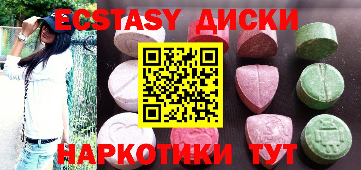 Ecstasy бентли  ЭКСТАЗИ 280 MDMA  Вход с VPN  наркотики  Нововоронеж 