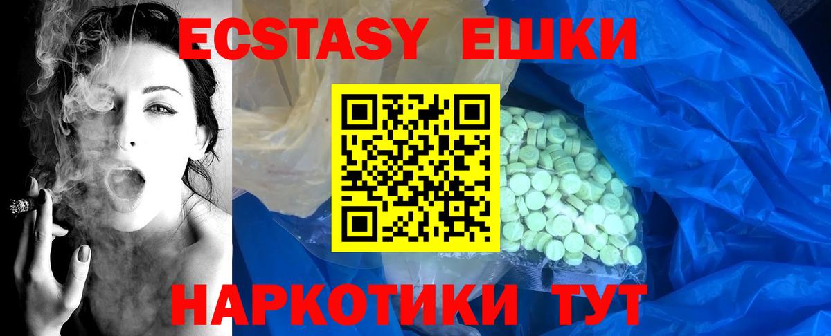ЭКСТАЗИ таблы Нововоронеж