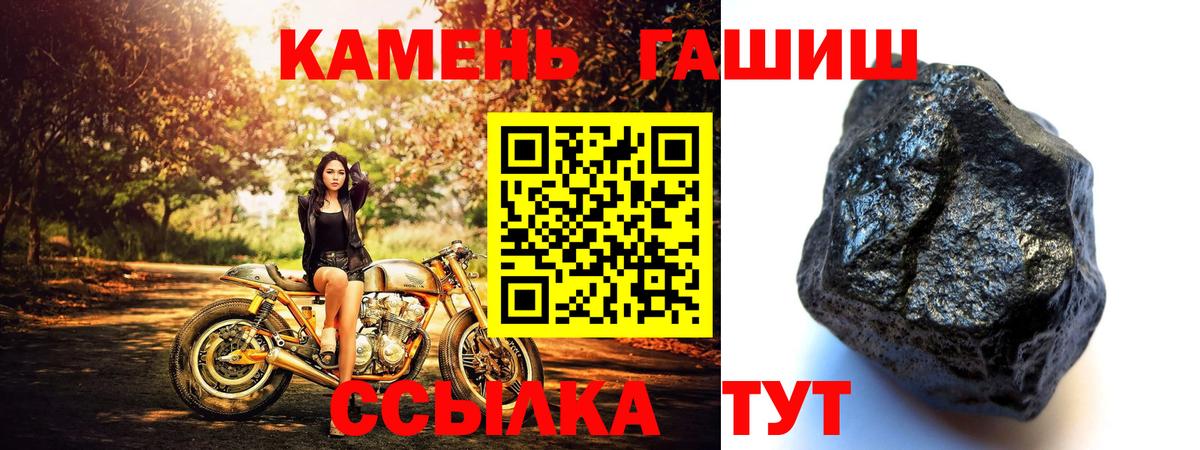 ГАШИШ Premium Нововоронеж