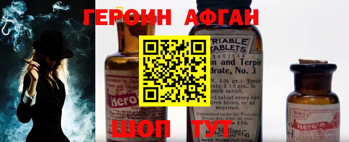 ГЕРОИН хмурый  Вход с VPN  Нововоронеж 