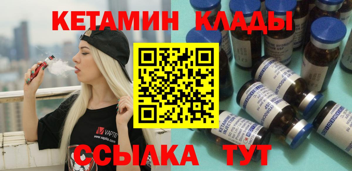 КЕТАМИН VHQ Нововоронеж
