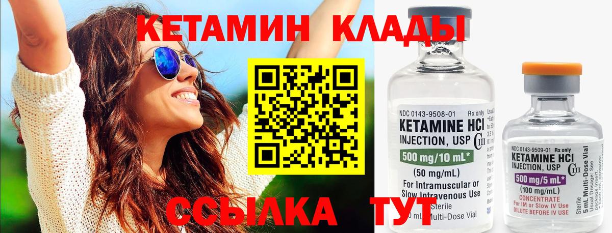КЕТАМИН ketamine  Вход с VPN  Нововоронеж 