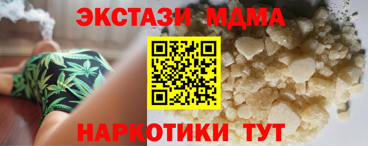 Нововоронеж  МДМА молли  Вход с VPN 