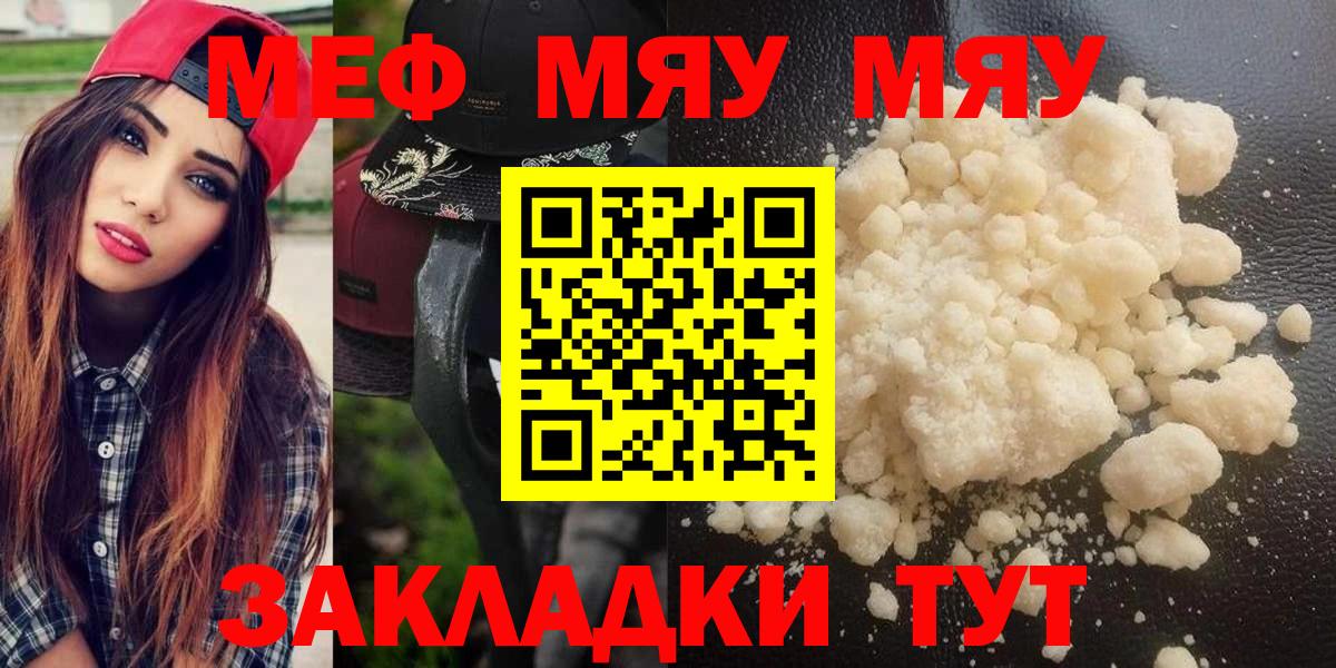 Меф мука Нововоронеж