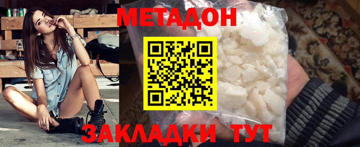   зеркало  Вход с VPN  МЕТАДОН VHQ  Нововоронеж  Метадон белоснежный 