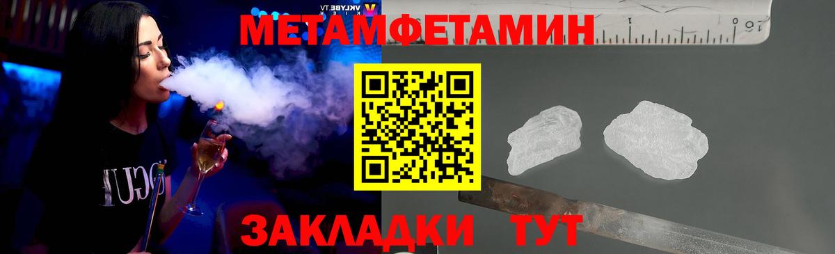 Первитин кристалл Нововоронеж