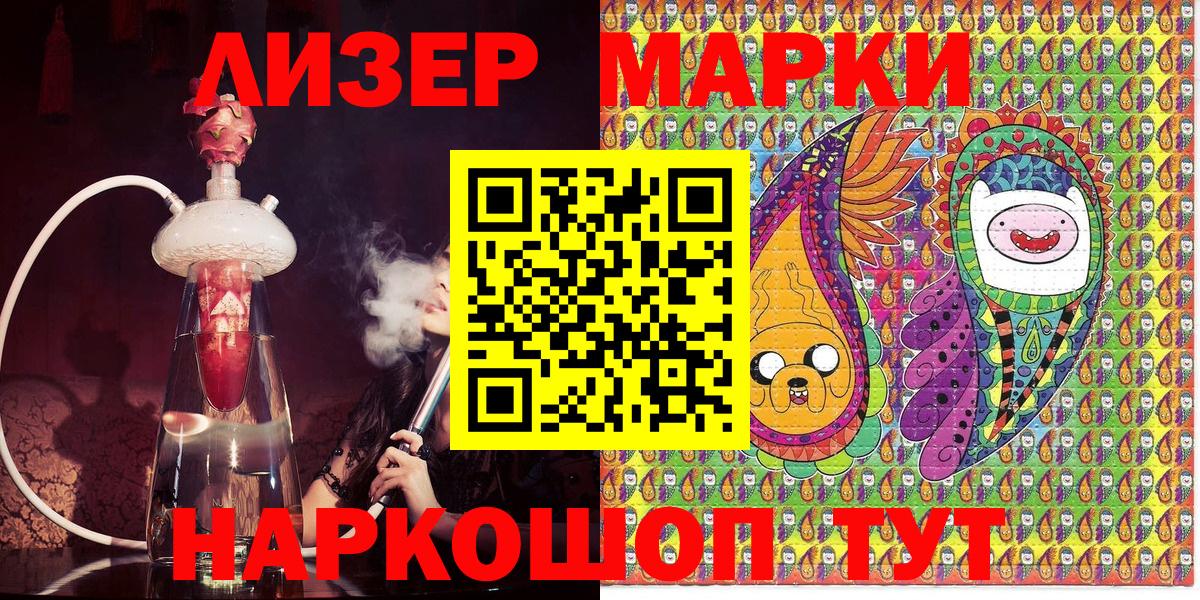 Марки N-bome 1,5мг Нововоронеж